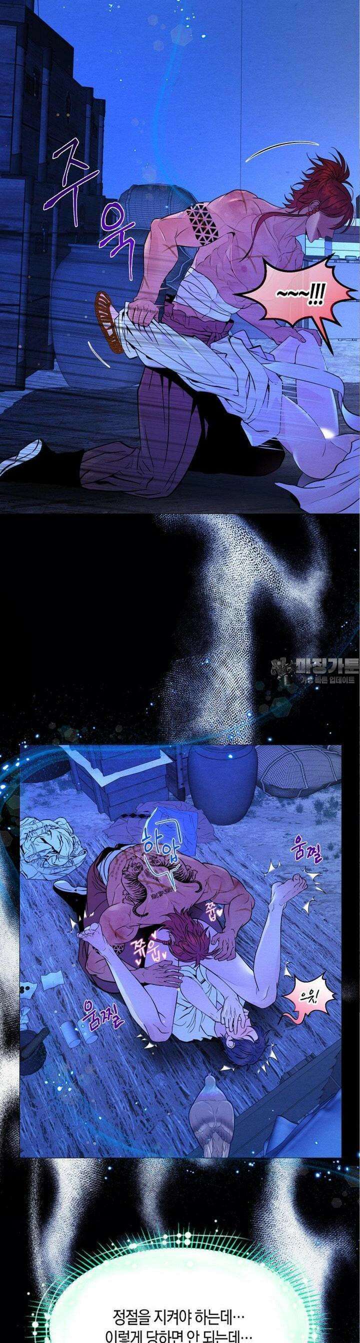 열락의 덫 14화 17