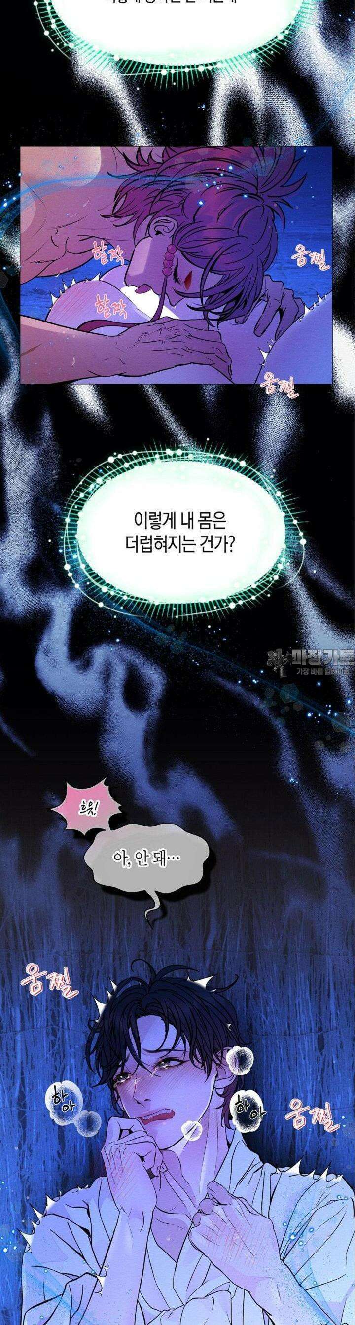 열락의 덫 14화 18