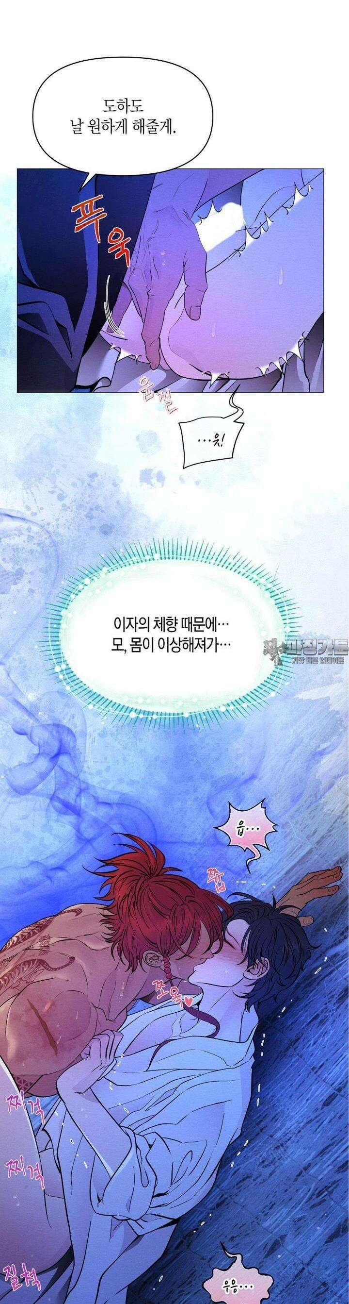 열락의 덫 14화 20