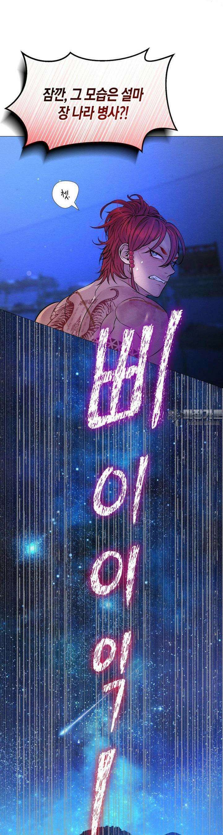 열락의 덫 14화 24