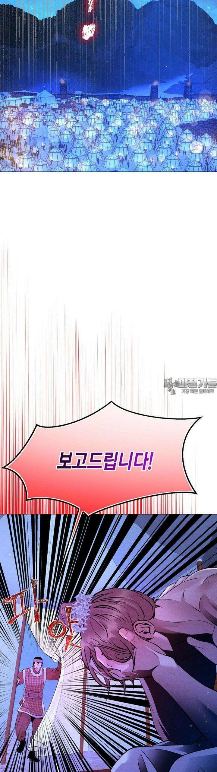 열락의 덫 14화 25