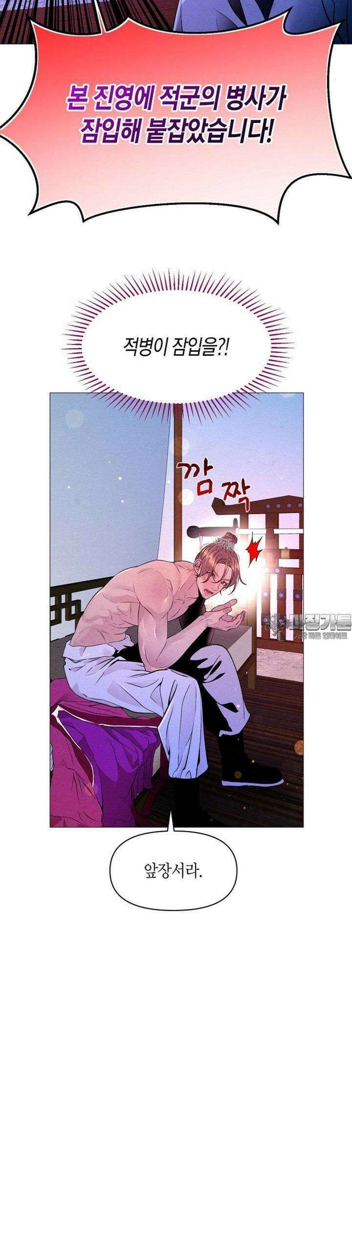 열락의 덫 14화 26