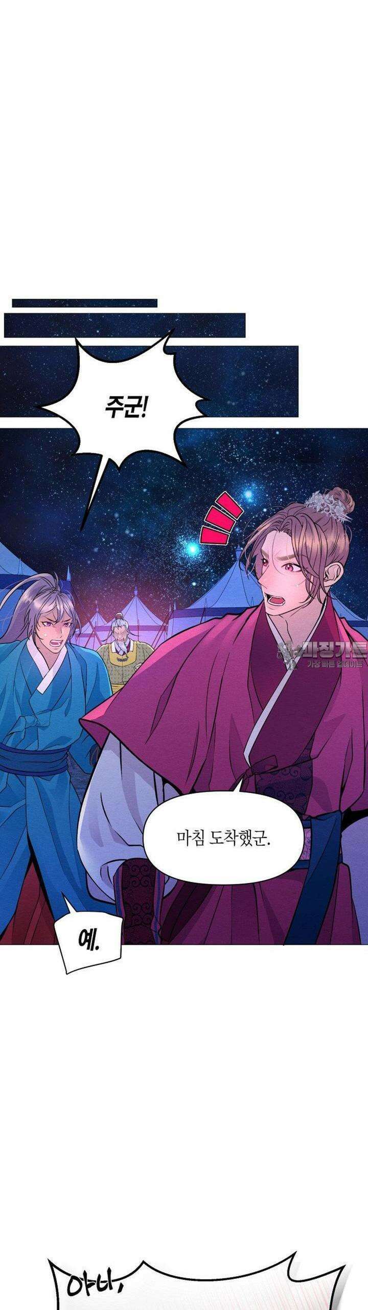 열락의 덫 14화 27
