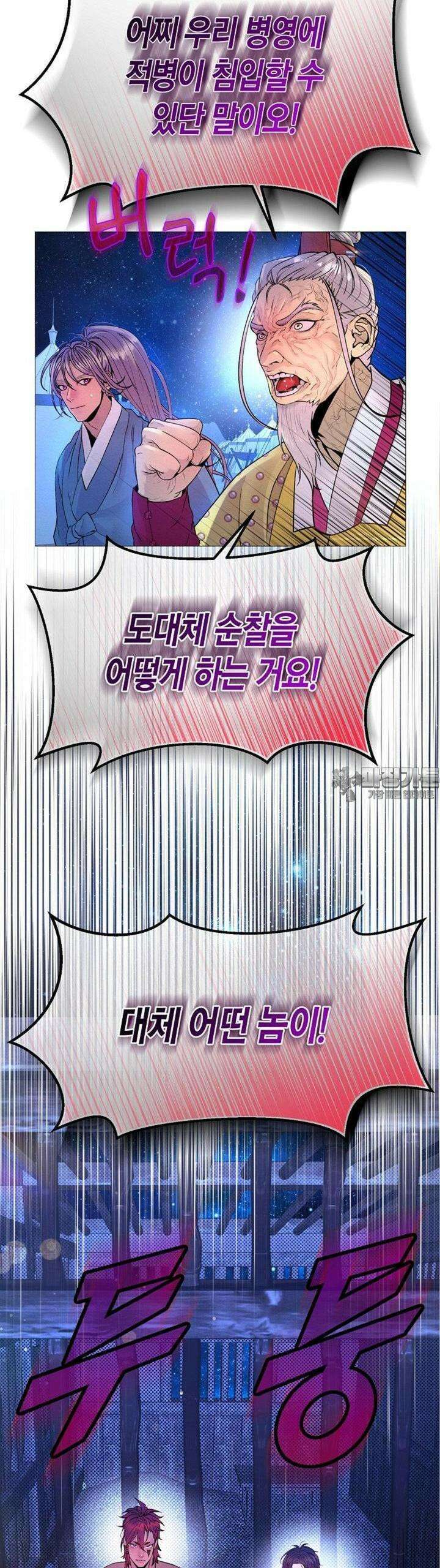 열락의 덫 14화 28