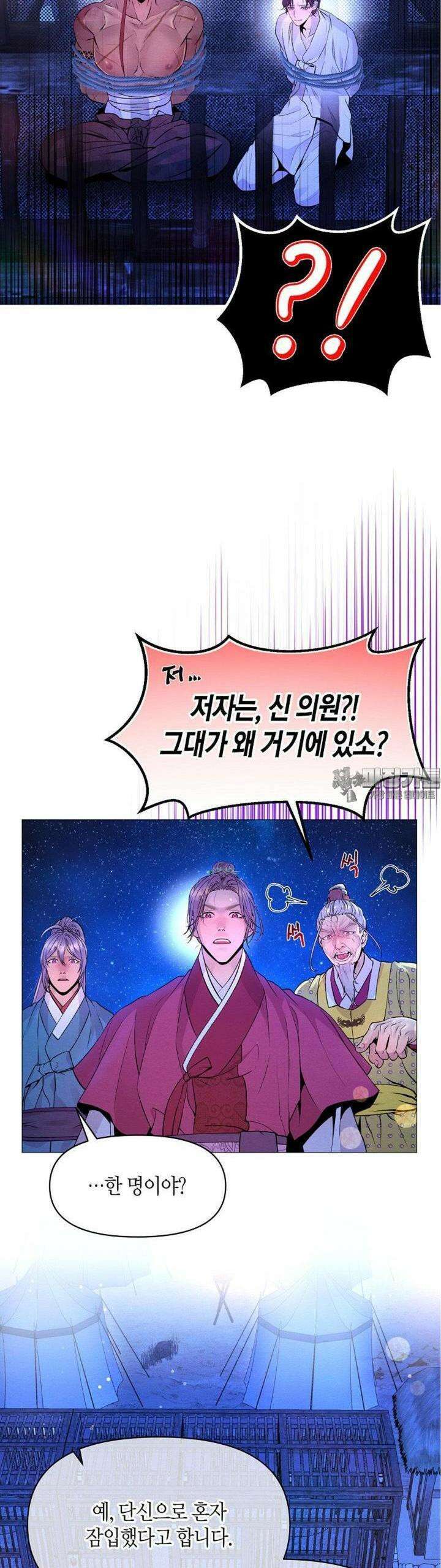 열락의 덫 14화 29