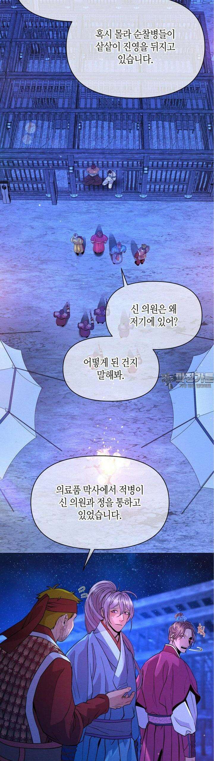 열락의 덫 14화 30