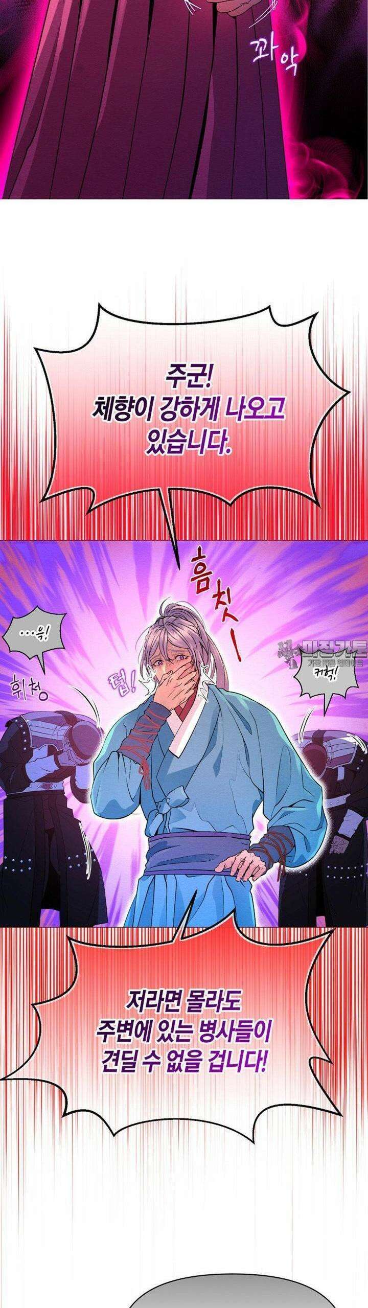 열락의 덫 14화 32