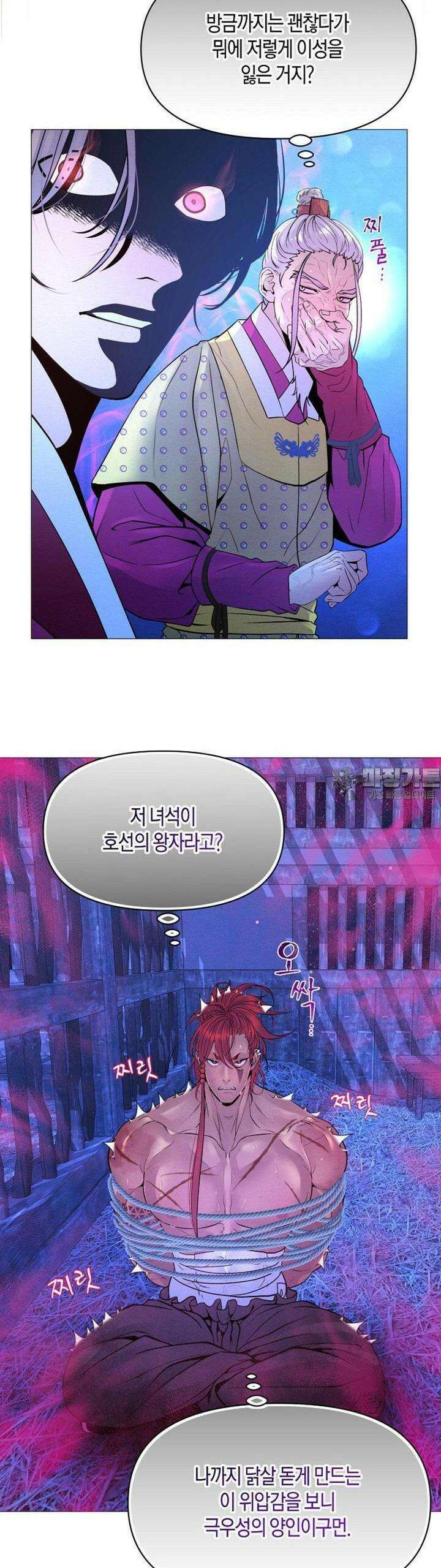 열락의 덫 14화 33