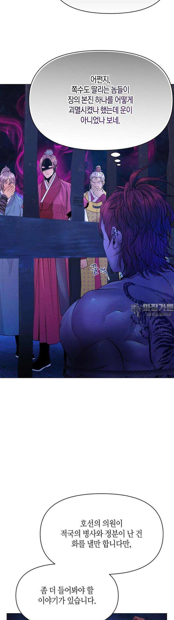 열락의 덫 14화 34
