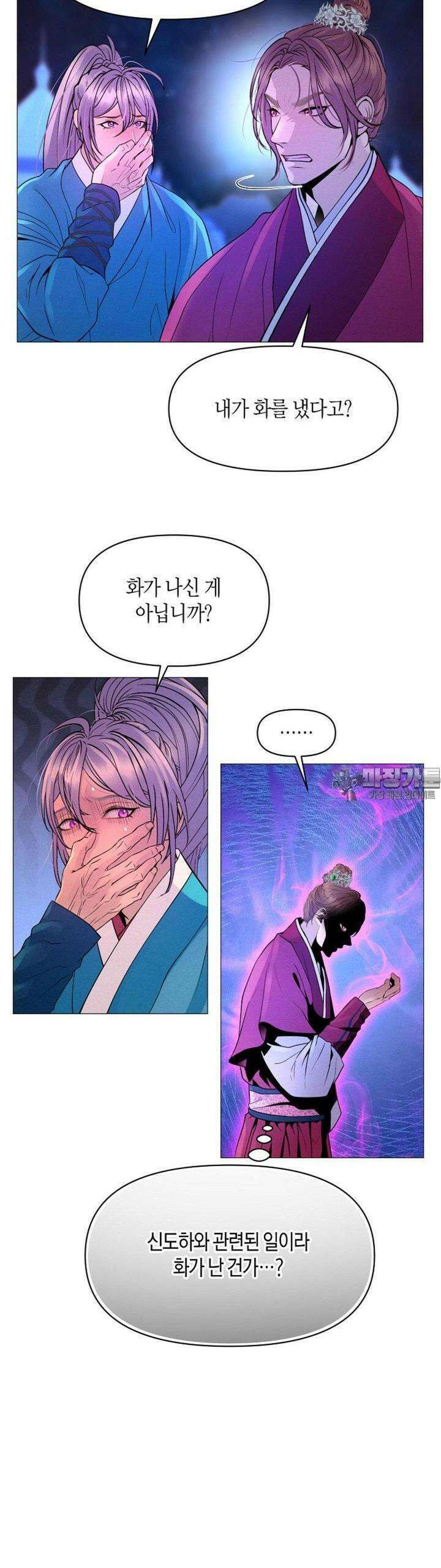 열락의 덫 14화 35