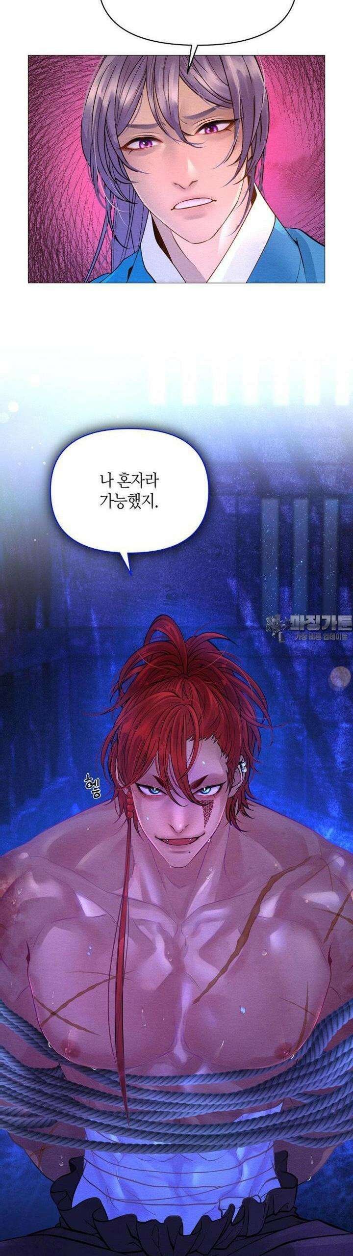 열락의 덫 14화 38