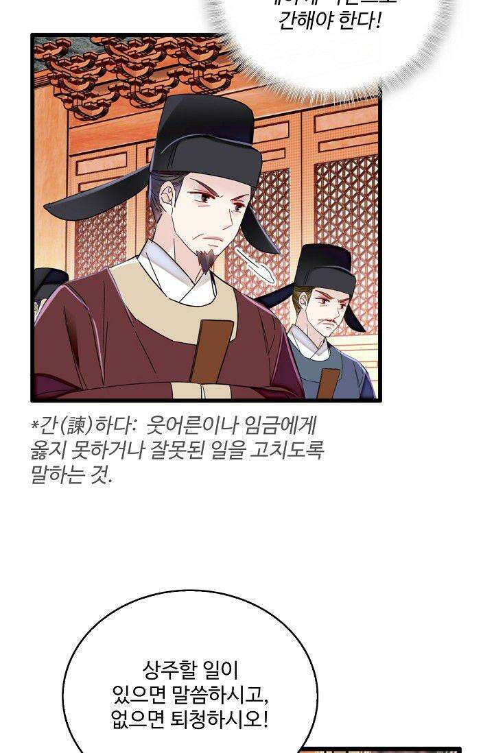 사금: 동평백부 넷째 아가씨 368화 4