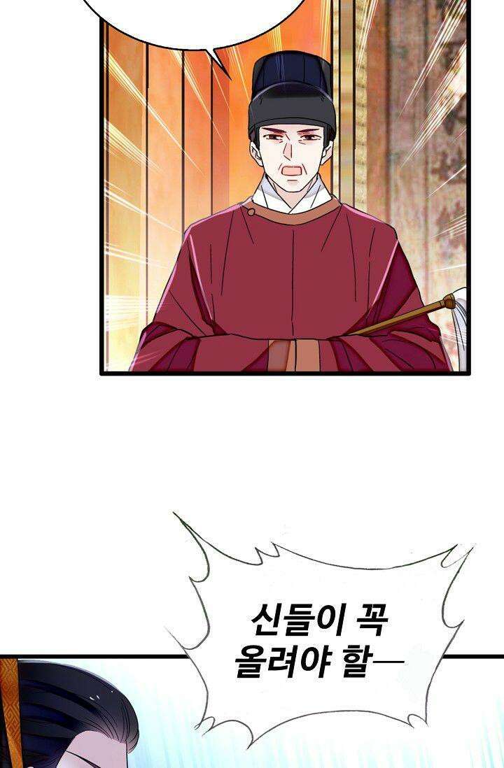 사금: 동평백부 넷째 아가씨 368화 5