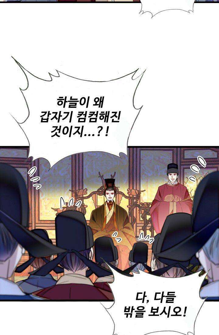 사금: 동평백부 넷째 아가씨 368화 7