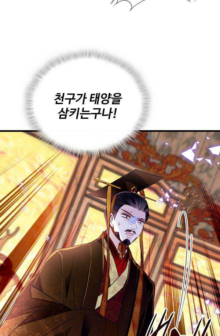 사금: 동평백부 넷째 아가씨 368화 8