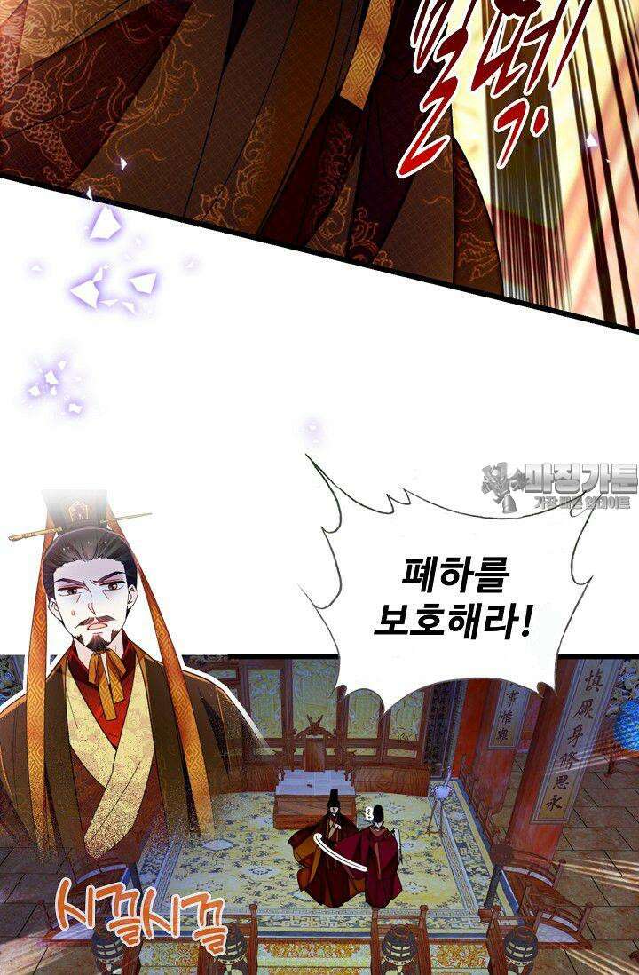 사금: 동평백부 넷째 아가씨 368화 9