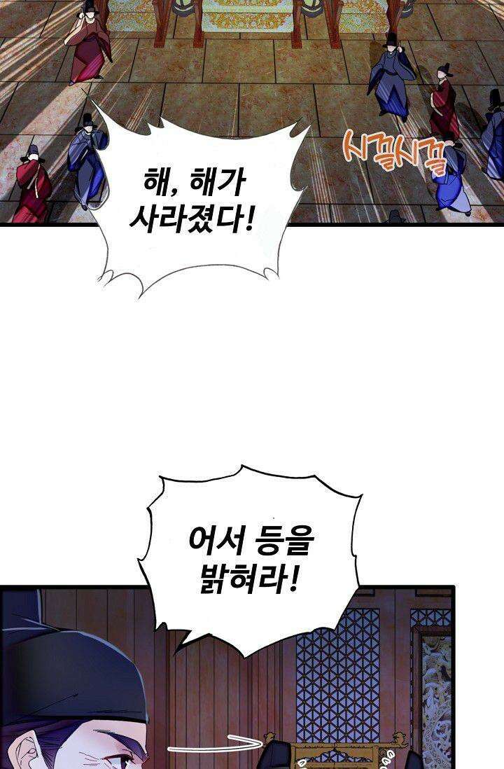 사금: 동평백부 넷째 아가씨 368화 10
