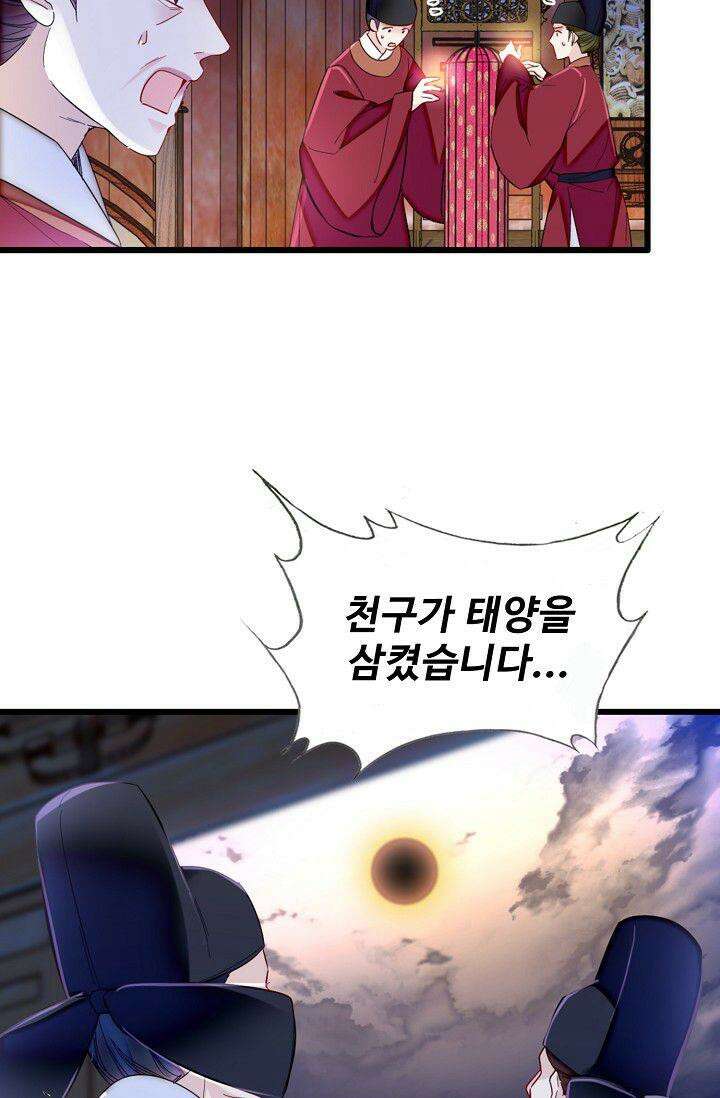 사금: 동평백부 넷째 아가씨 368화 11
