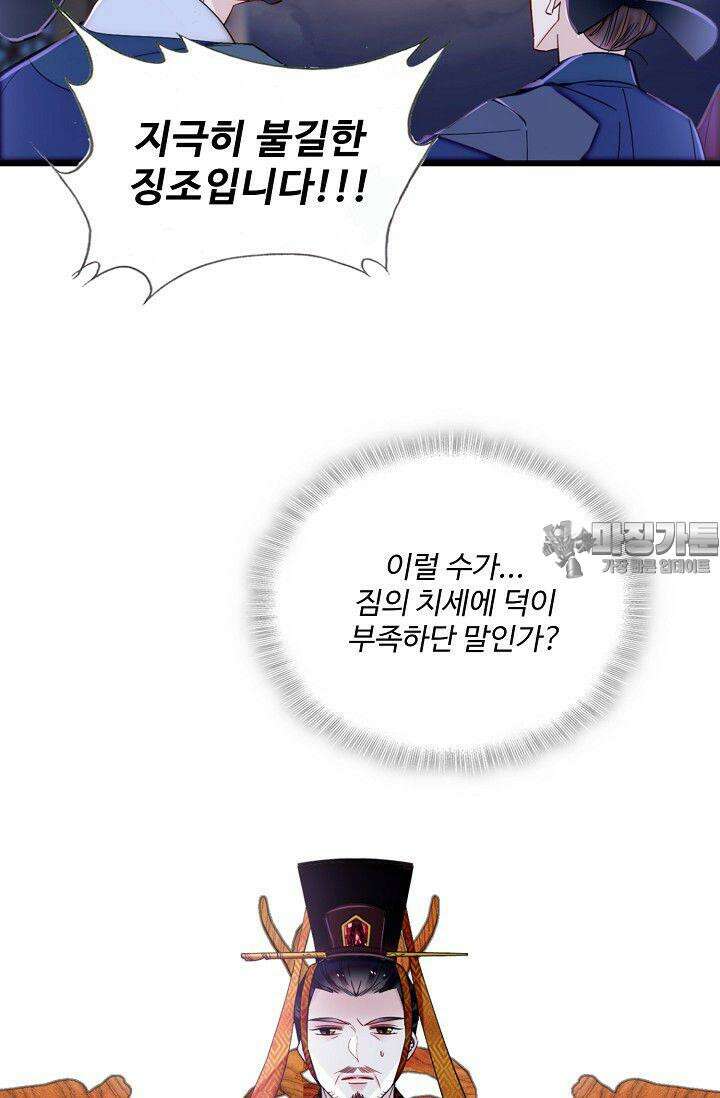 사금: 동평백부 넷째 아가씨 368화 12