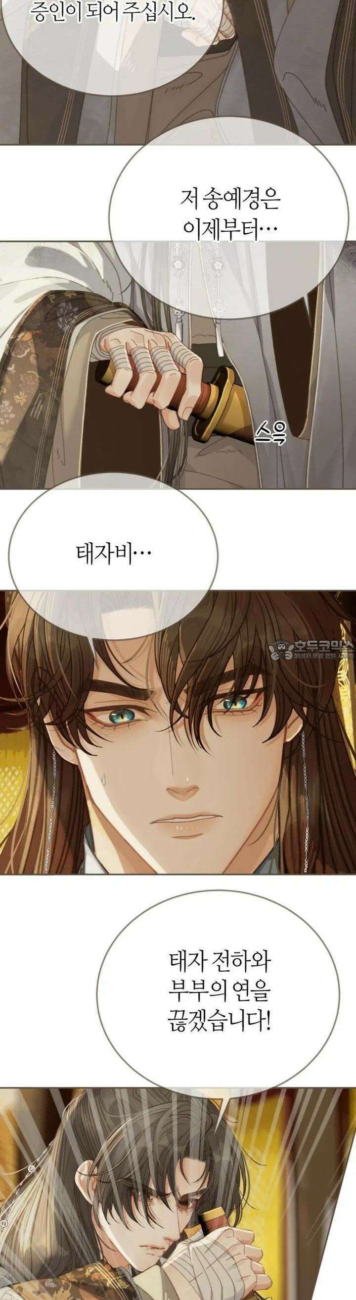 그 남자가 대신 시집간 사정 시즌2 53화 4
