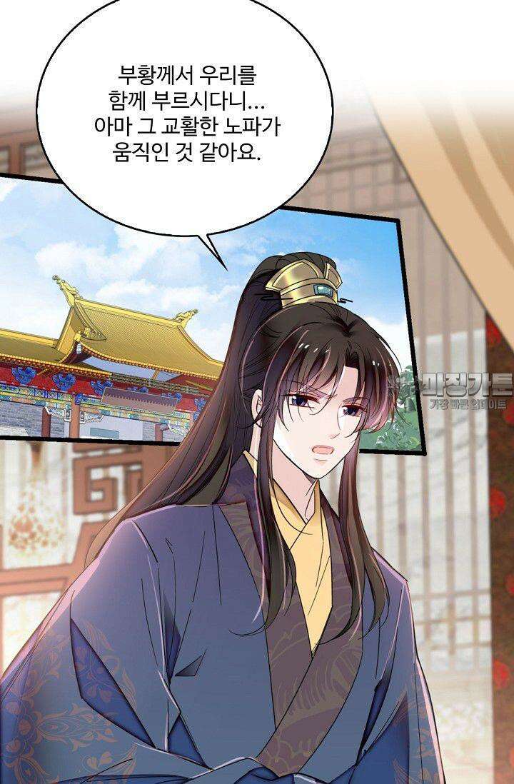 사금: 동평백부 넷째 아가씨 376화 3