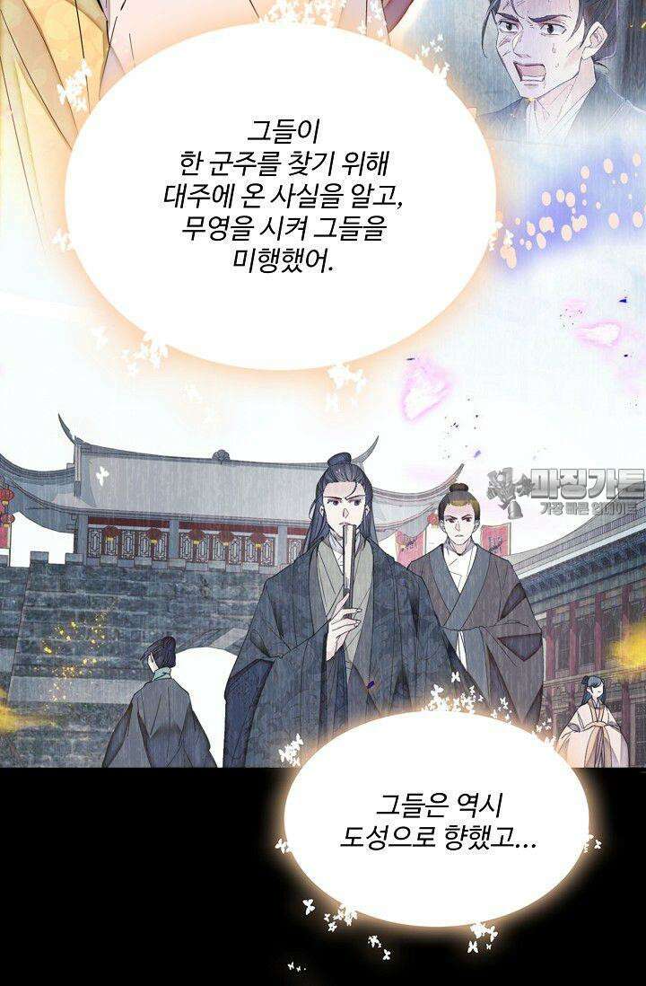 사금: 동평백부 넷째 아가씨 376화 6