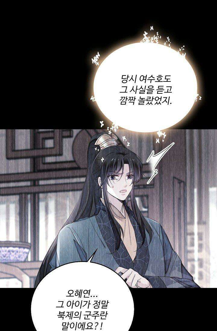 사금: 동평백부 넷째 아가씨 376화 8