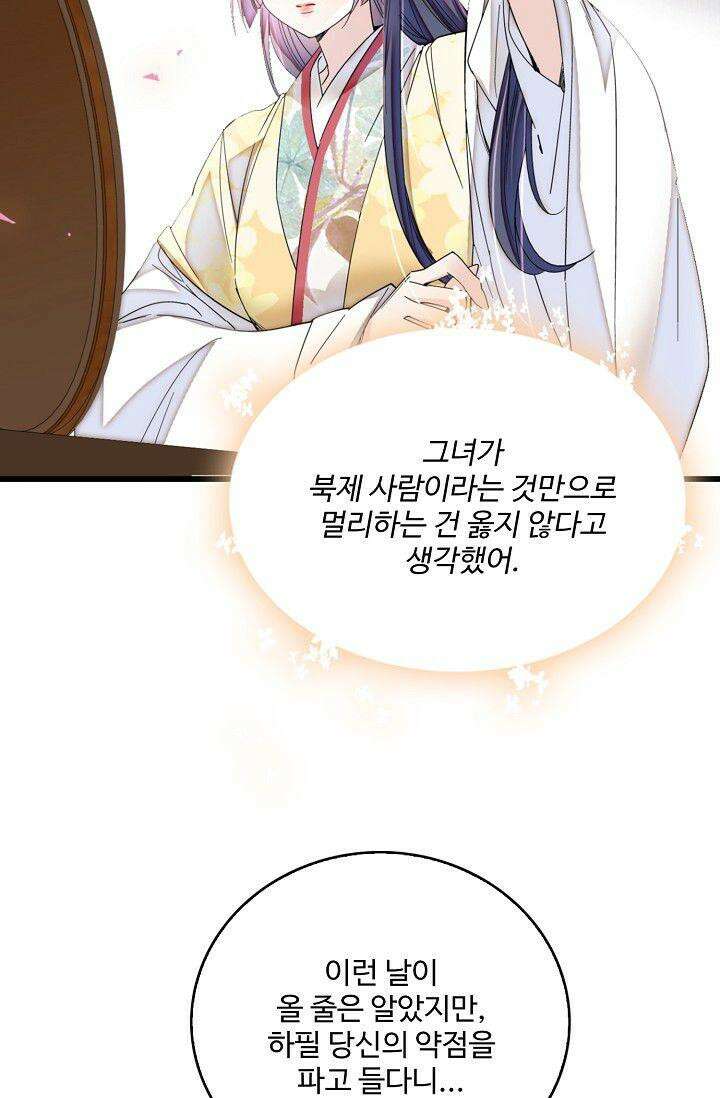 사금: 동평백부 넷째 아가씨 376화 10
