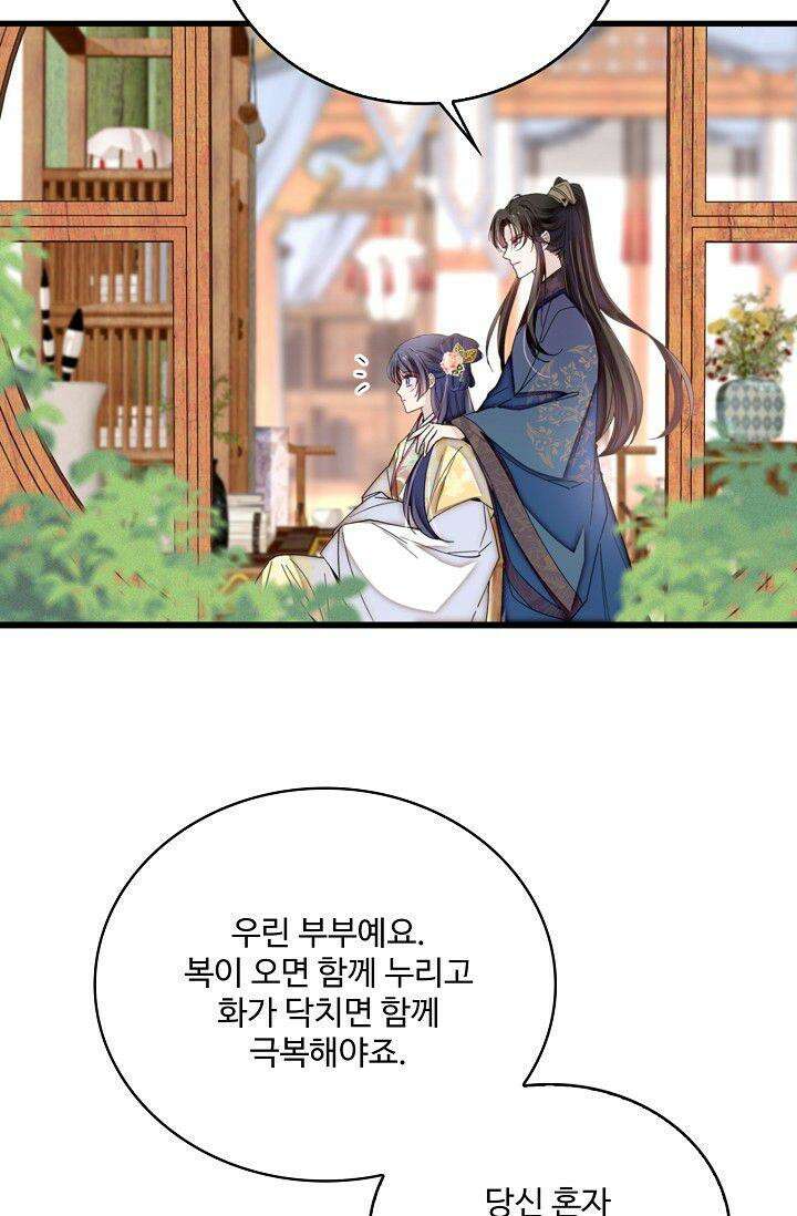 사금: 동평백부 넷째 아가씨 376화 11