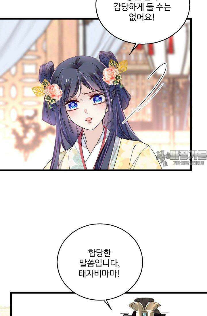 사금: 동평백부 넷째 아가씨 376화 12