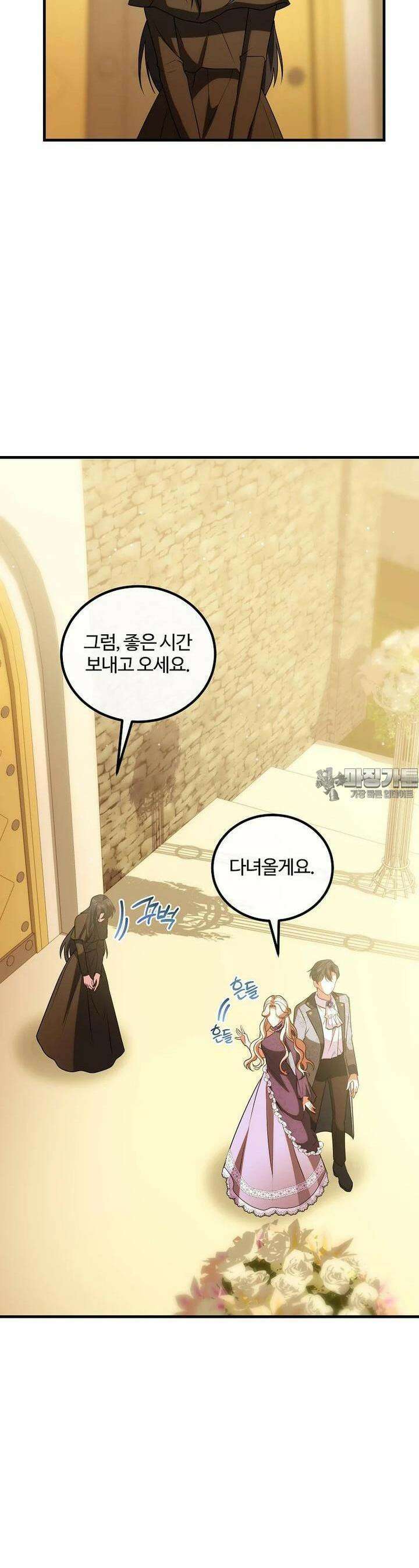 쌍둥이 언니의 파업 선언 92화 10