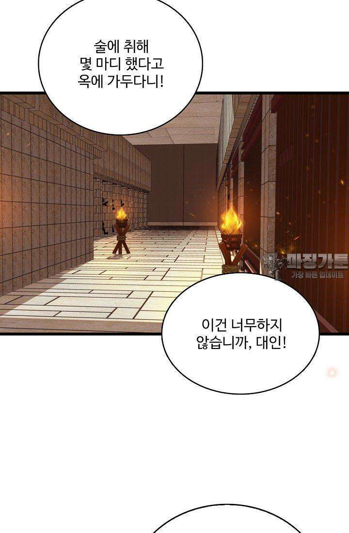 사금: 동평백부 넷째 아가씨 380화 3