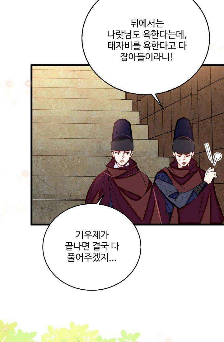 사금: 동평백부 넷째 아가씨 380화 4