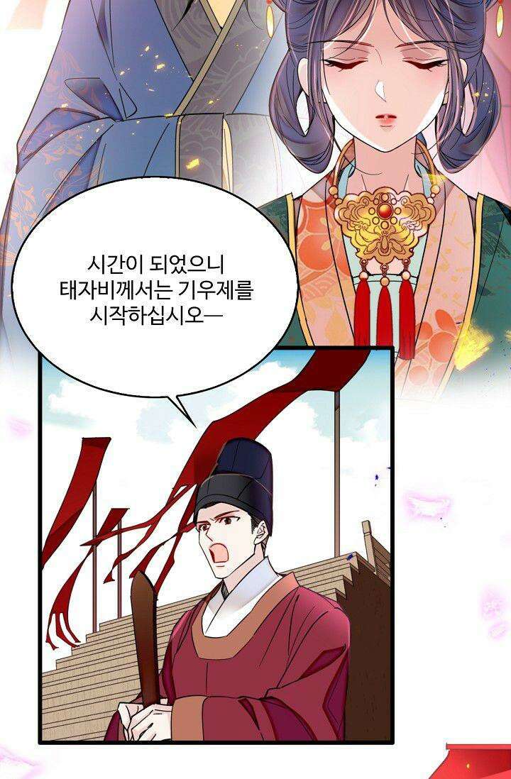 사금: 동평백부 넷째 아가씨 380화 8