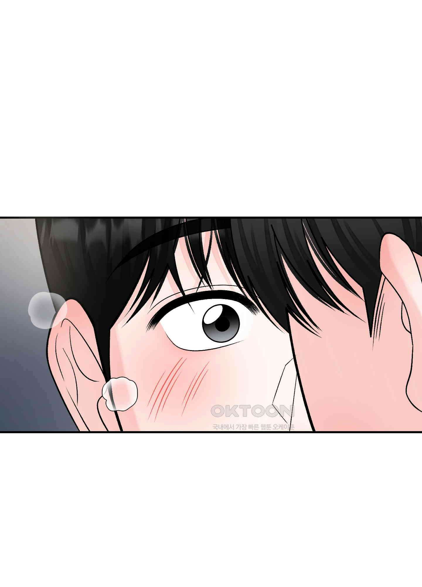 짝사랑의 제본 23화 1
