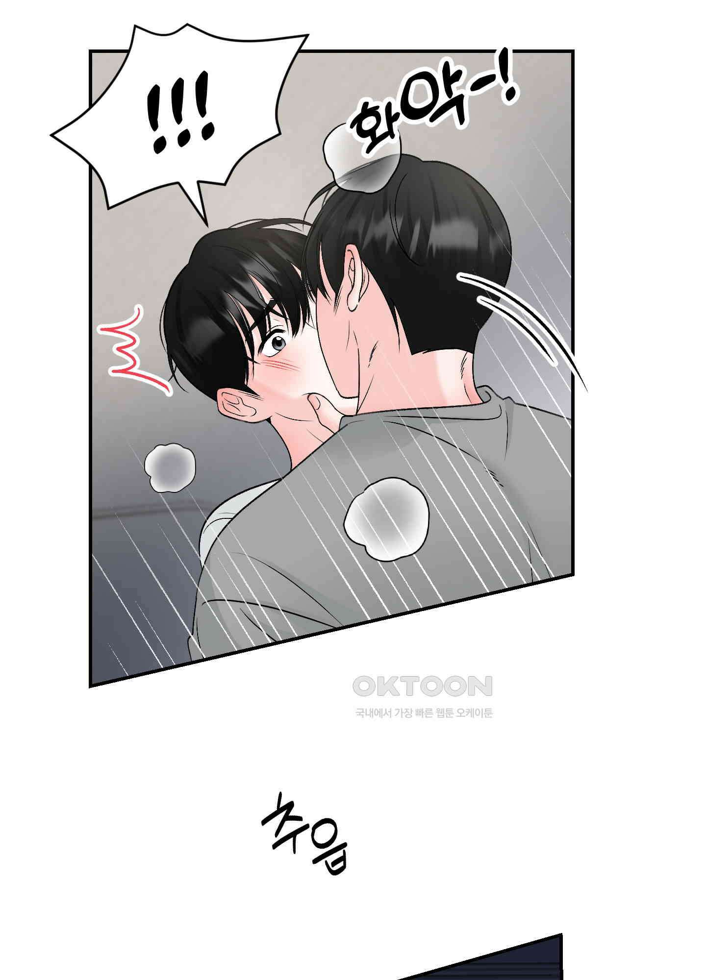 짝사랑의 제본 23화 5