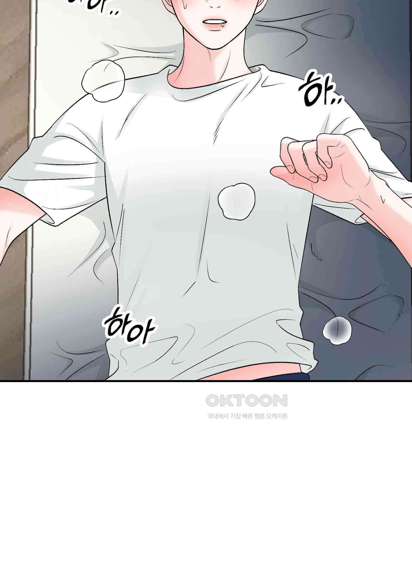 짝사랑의 제본 23화 9