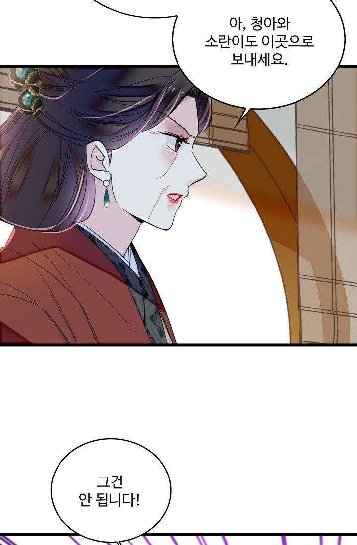 사금: 동평백부 넷째 아가씨 388화 5