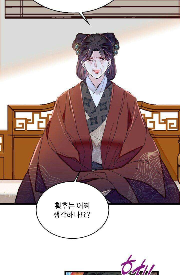 사금: 동평백부 넷째 아가씨 388화 7