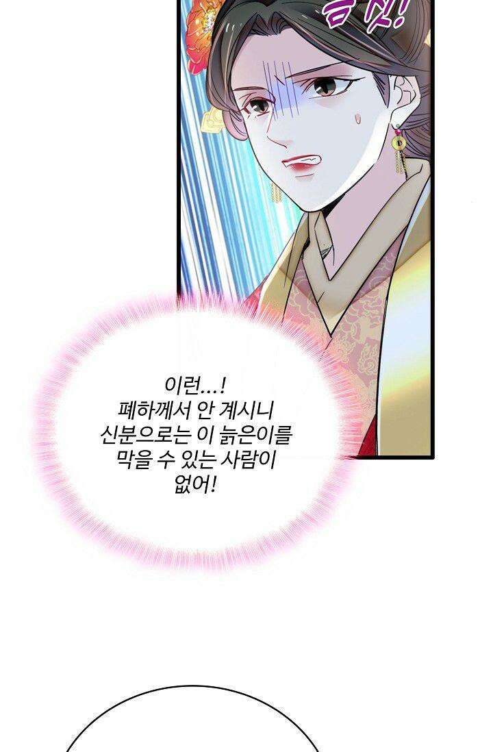 사금: 동평백부 넷째 아가씨 388화 8