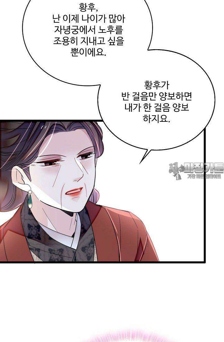 사금: 동평백부 넷째 아가씨 388화 9