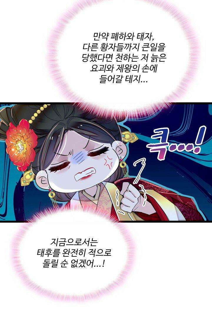 사금: 동평백부 넷째 아가씨 388화 10