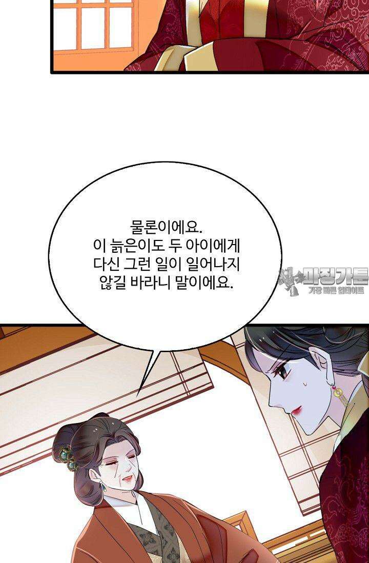 사금: 동평백부 넷째 아가씨 388화 12