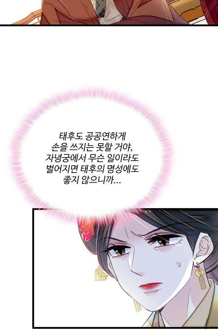 사금: 동평백부 넷째 아가씨 388화 13