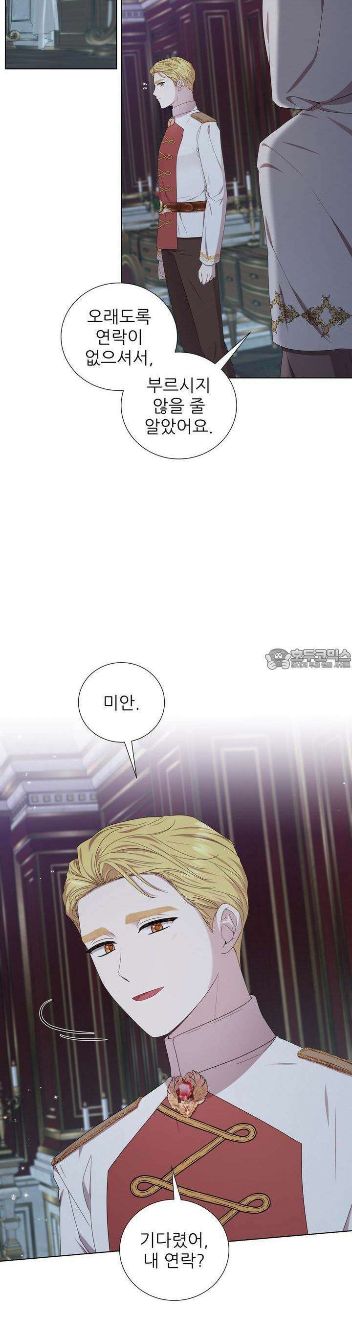 다정하신 나의 악연에게 56화 2