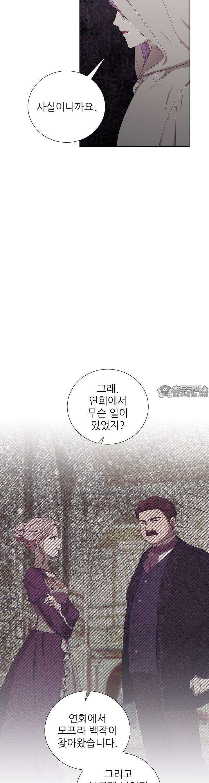 다정하신 나의 악연에게 56화 4
