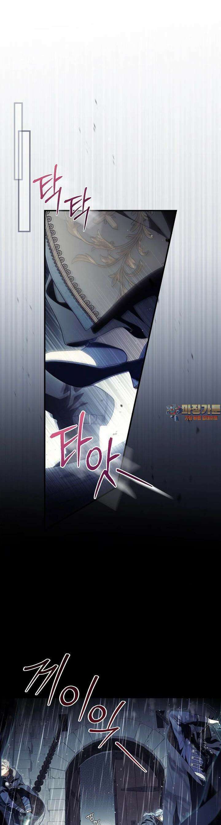 남편을 내 편으로 만드는 방법 109화 1
