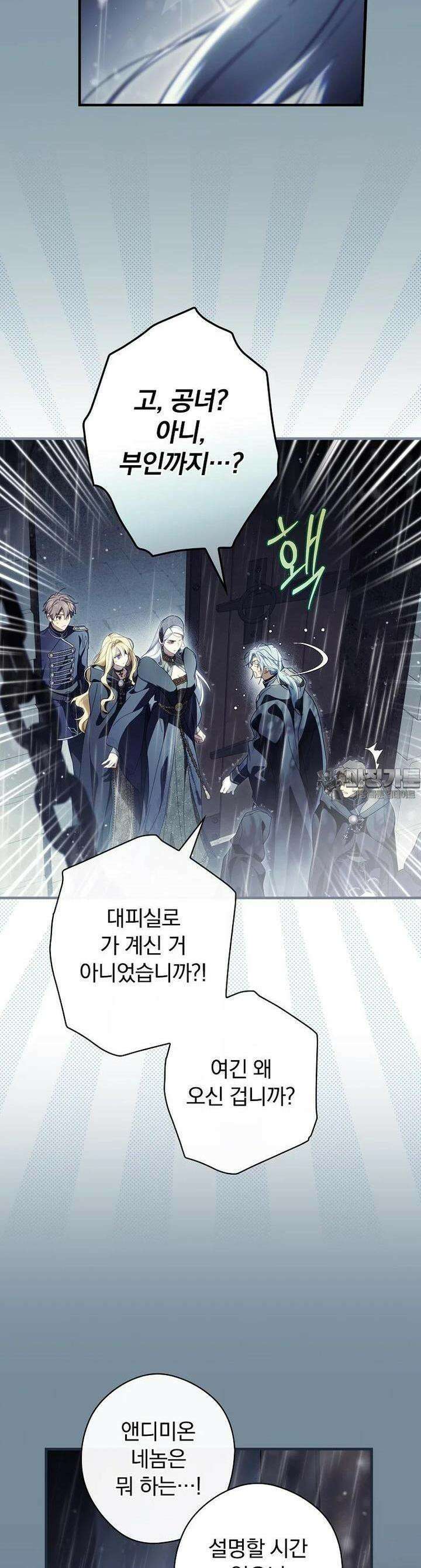 남편을 내 편으로 만드는 방법 109화 4