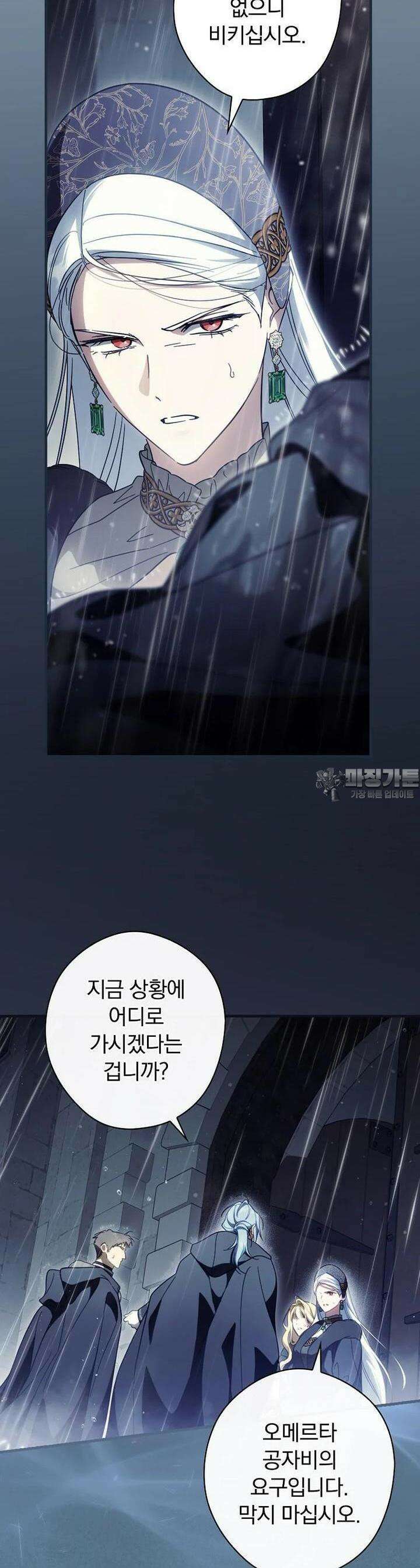 남편을 내 편으로 만드는 방법 109화 5
