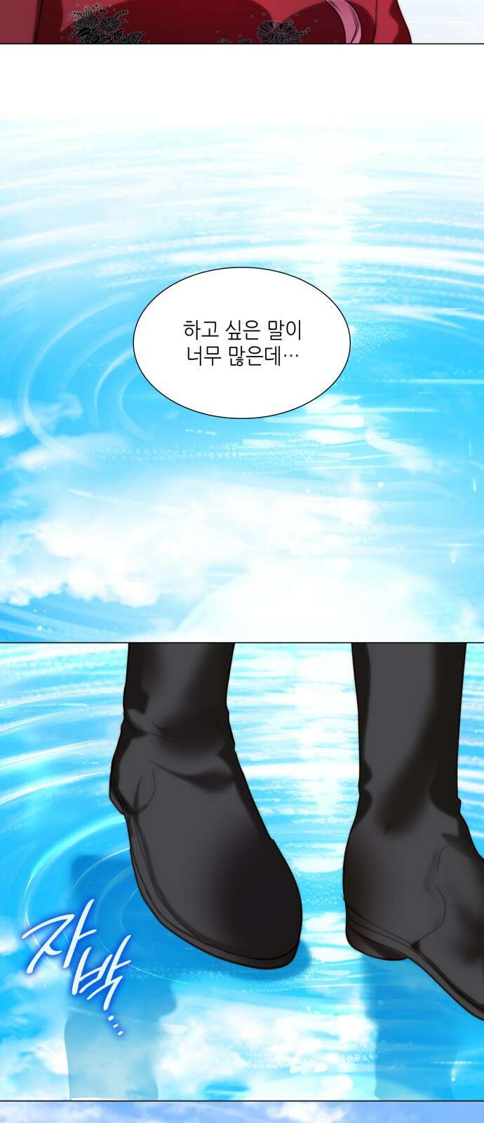 두 번째 딸로 태어났습니다 66화 8